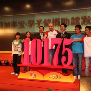 2100寒门学子圆梦 加多宝·学子情公布受助名单